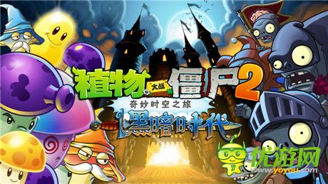 僵尸骑战马?僵尸2黑暗世界全新僵尸霹雳登场