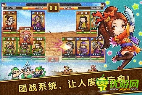 迷你三国截图欣赏