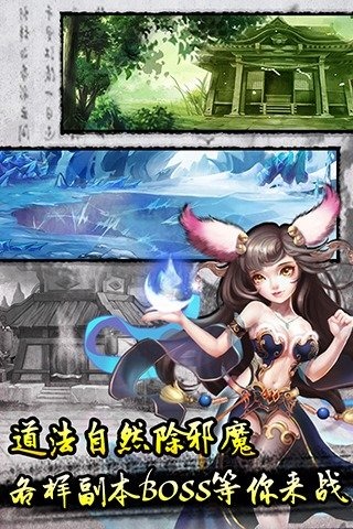 斩仙挂机截图欣赏