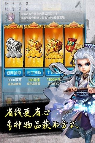 斩仙挂机截图欣赏