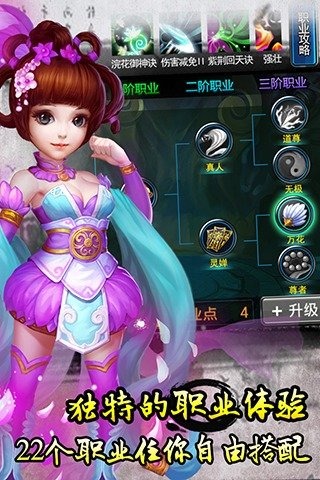 斩仙挂机截图欣赏