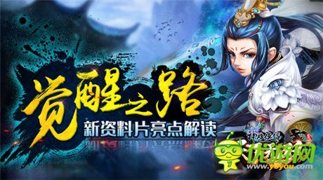 打通任督二脉《神雕侠侣》新资料片亮点解读