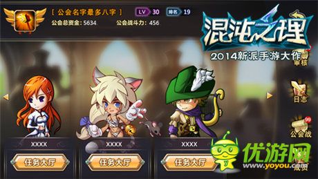 是荣誉还是财富? 探《混沌之理》公会之路