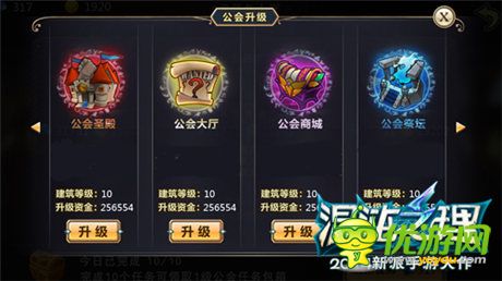 是荣誉还是财富? 探《混沌之理》公会之路