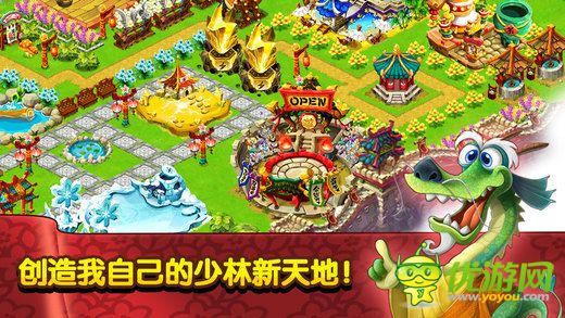 功夫宠物截图欣赏