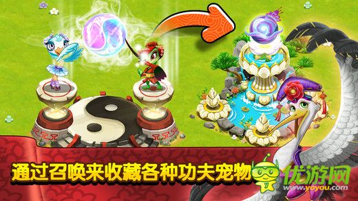 功夫宠物截图欣赏