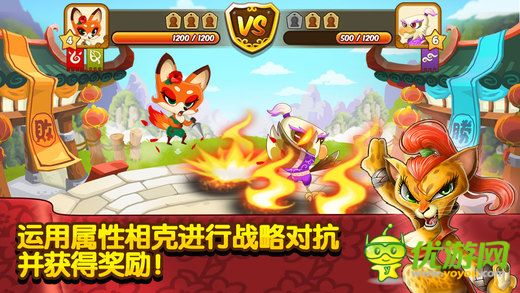 功夫宠物截图欣赏