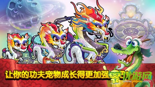 功夫宠物截图欣赏