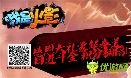 木叶之魂永不灭 漫漫长路《我是火影》与你同行