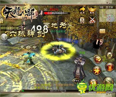 逆袭即将开始《天龙八部3D》11.11折扣享不停