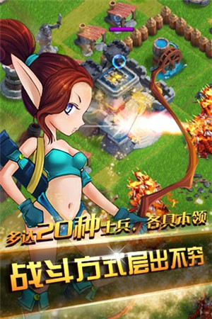 力成小红人《乱斗部落》军团玩法大曝光