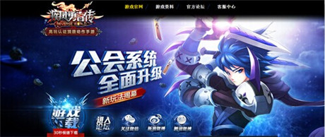 光棍狂欢夜《疾风勇者传》越狱新版本上线