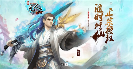 主线剧情曝光《凡人修仙传》重温韩立修仙历程