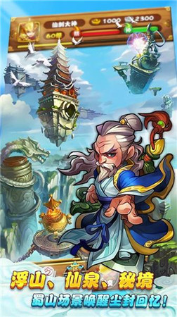 二十载品质沉淀《仙剑奇侠传》手游登陆应用宝