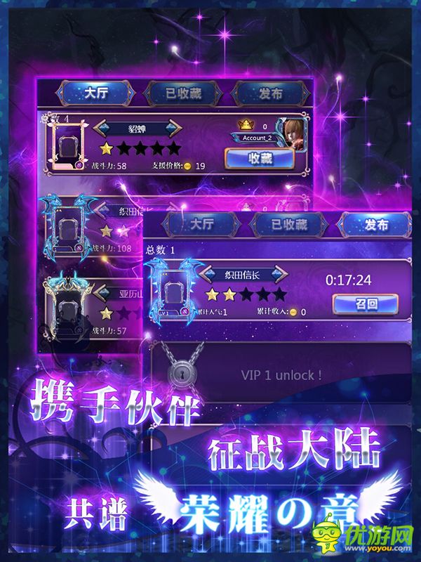 女神的远征截图欣赏