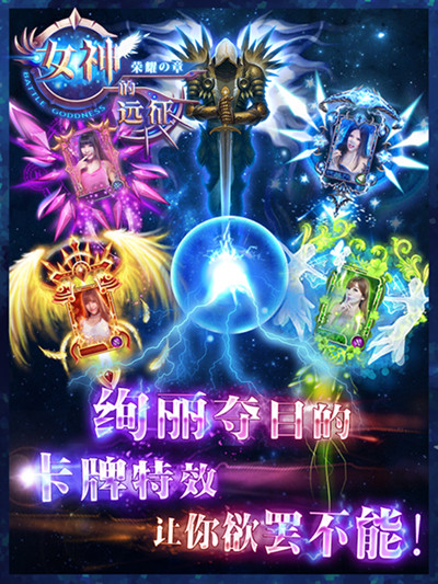 女神的远征英雄怎么获得