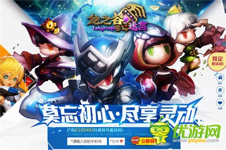 ARPG豪华战斗《龙之谷迷宫》首测预定破十万