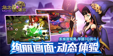 ARPG豪华战斗《龙之谷迷宫》首测预定破十万