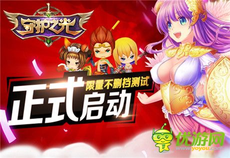 宿命之战《守护之光》限量不删档测试今日开启