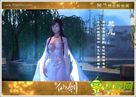 新地图唐家堡开放《新仙剑》阿兰专属服务器上线