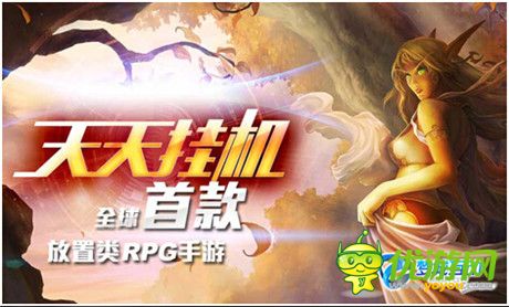 免流量《天天挂机》新服连连开 赢iPhone6豪礼