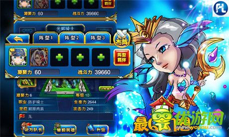 再现星球纷争《最Q幻想》新系统曝光