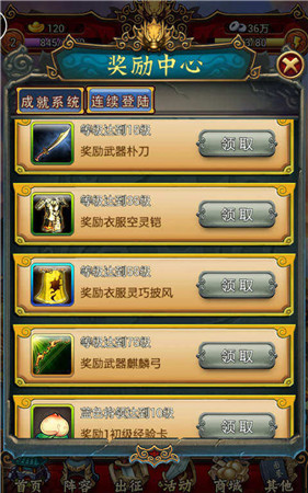 美女动起来《恋姬无双》成就任务全面来袭