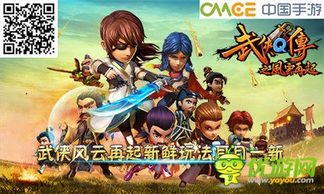 新版风云再起《武侠Q传》第一高手达摩祖师登场