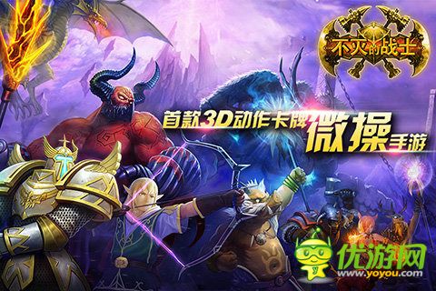 不灭的战士截图欣赏