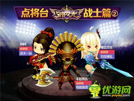 《守护之光》点将台战士篇no.2—冲锋陷阵