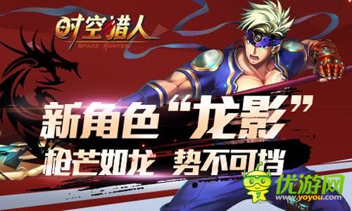 时空猎人龙影PK技能搭配攻略