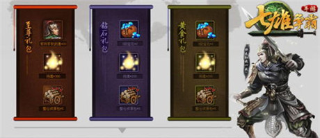 iOS今日公测《七雄争霸手游》发布七城巨幅英雄贴