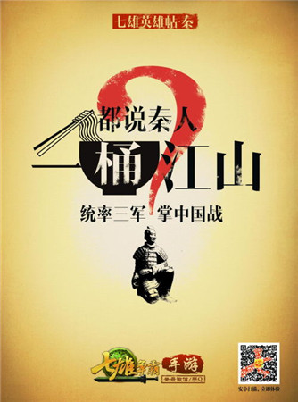 iOS今日公测《七雄争霸手游》发布七城巨幅英雄贴