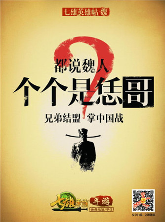 iOS今日公测《七雄争霸手游》发布七城巨幅英雄贴