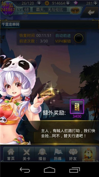 梦梦爱三国钻石获取与合理运用心得