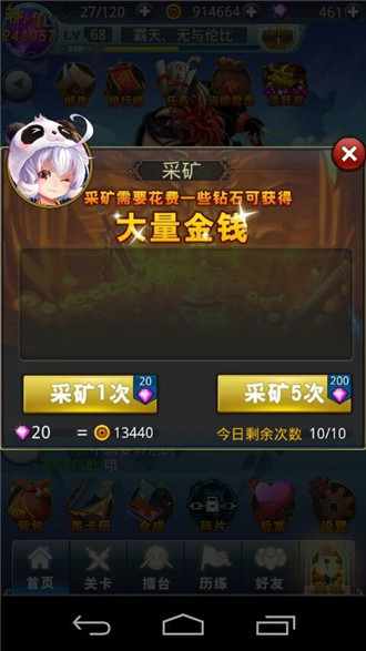 梦梦爱三国钻石获取与合理运用心得