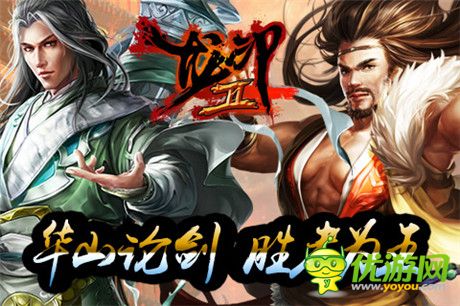 勇闯江湖路《龙印2》掀起自由武侠风
