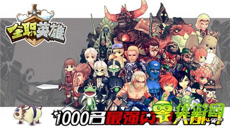 奇葩阵容征服宇宙《全职英雄》正式曝光