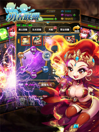 指尖美学《勇者联盟》界面截图吸引眼球