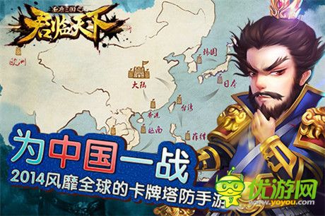 谁能笑傲群雄?《君临天下》全球榜上线