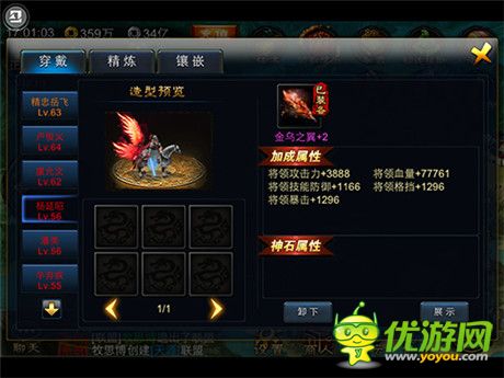 如虎添翼《精忠岳飞》v1.20羽翼系统震撼首曝