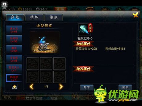 如虎添翼《精忠岳飞》v1.20羽翼系统震撼首曝