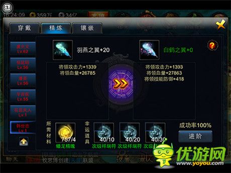 如虎添翼《精忠岳飞》v1.20羽翼系统震撼首曝