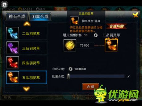 如虎添翼《精忠岳飞》v1.20羽翼系统震撼首曝