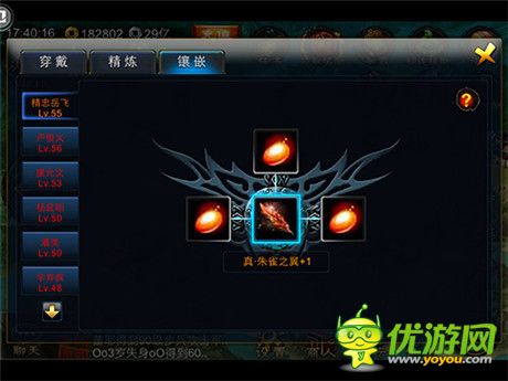 如虎添翼《精忠岳飞》v1.20羽翼系统震撼首曝