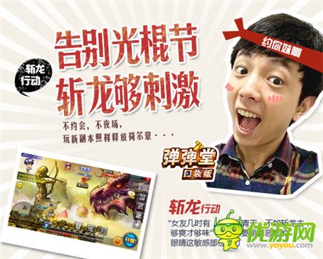 穿越恶龙时代《弹弹堂》口袋版新副本震撼登场