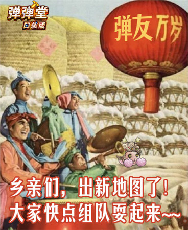 穿越恶龙时代《弹弹堂》口袋版新副本震撼登场