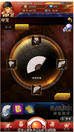 灌篮高手手游饰品获得途径