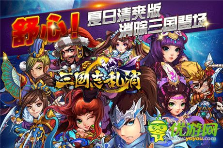 玩转三国乱世《三国志乱消》新服'傲视群雄