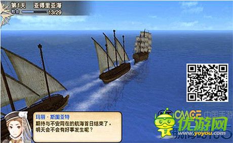 冒险是男人的浪漫《大航海时代5》航海与梦想同在